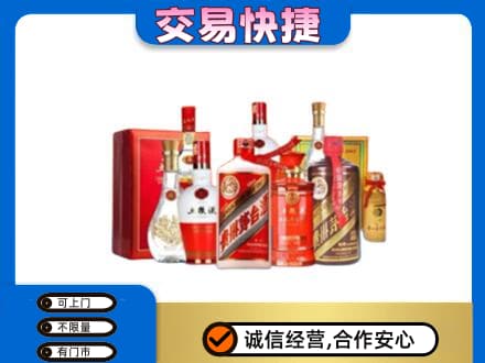 雅安名酒回收酒水.jpg